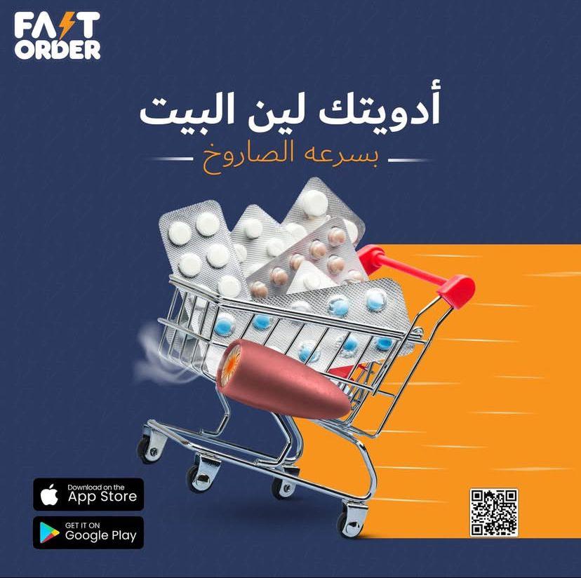 Fast Order Delivery App